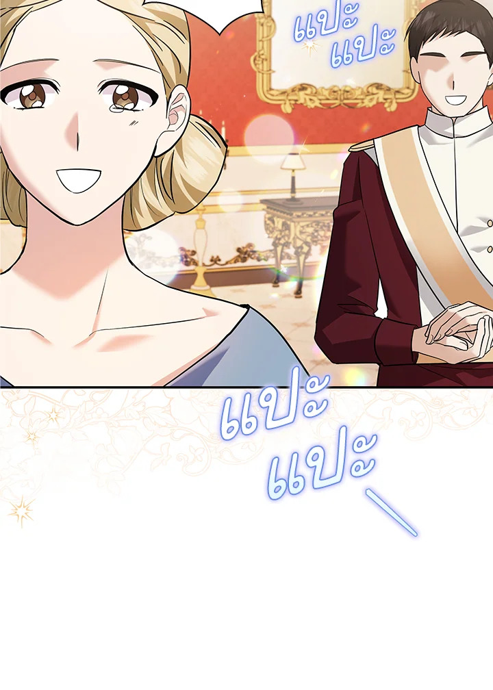 Please Support My Revenge 17 114